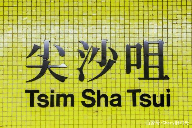 清风拂面的独家记忆——玩味香港（一）