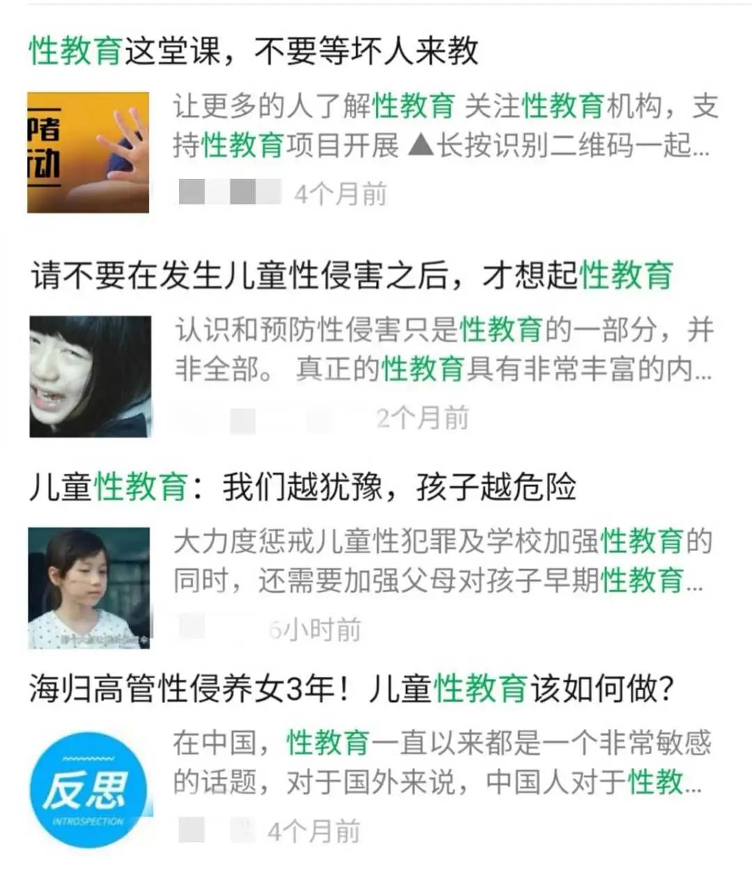 “性教育的尺度怎么把握？”每个纠结的家长，都建议看看这本书