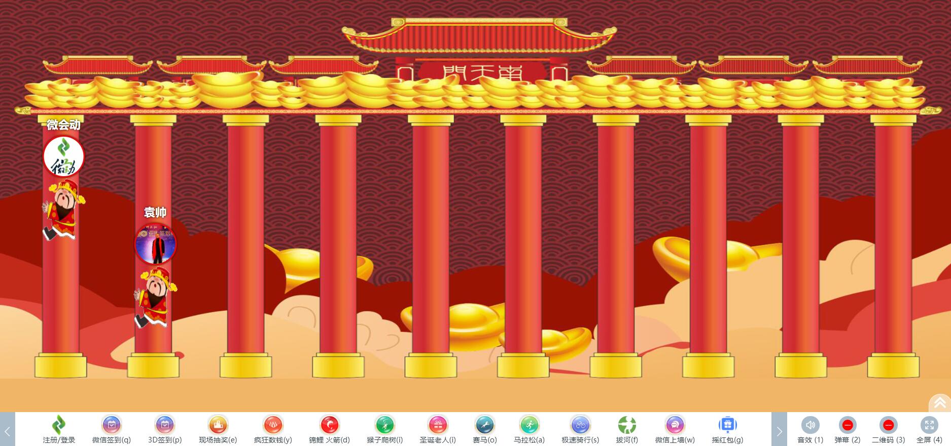 微会动高级版平台40余种微信大屏互动功能产品助力企业市场活动