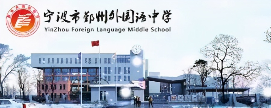 宁外初中和曙光初中比较,宁外初中哪个学校好