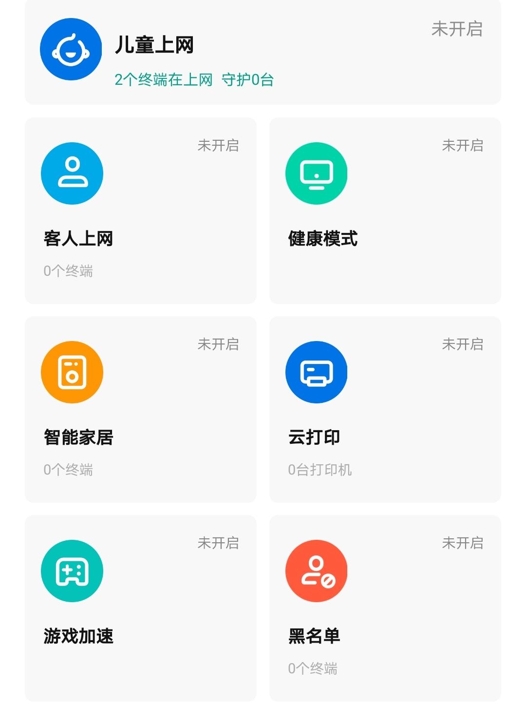 锐捷星耀X32Pro路由器,高速全能锐捷星耀x32路由器体验