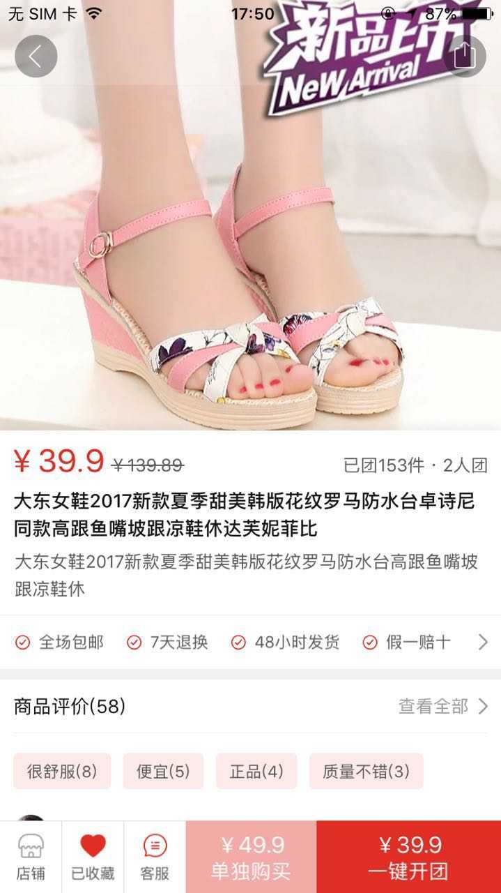 拼多多发布商品详细教程,拼多多怎么关闭推荐商品