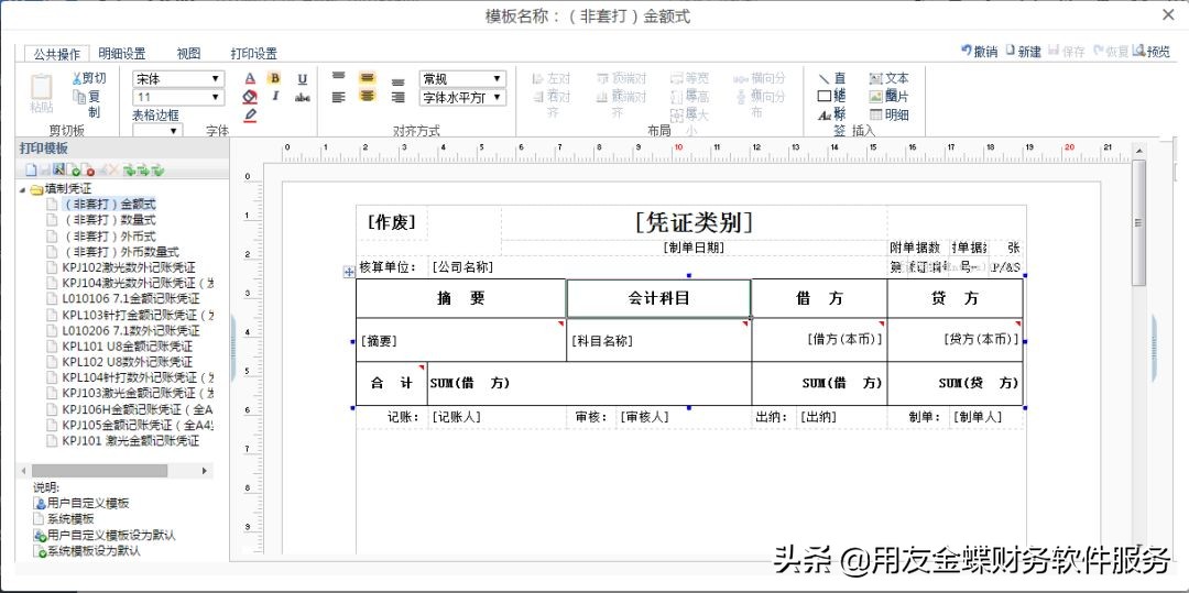 财务软件t+的使用教程,哪款财务软件比较好做