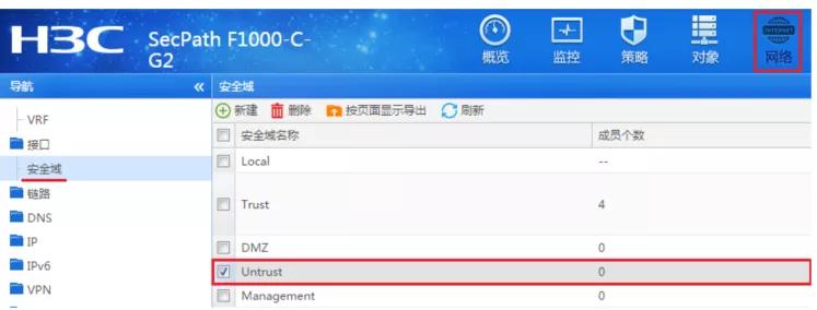 H3C防火墙外网使用PPPOE拨号方式上网配置方法