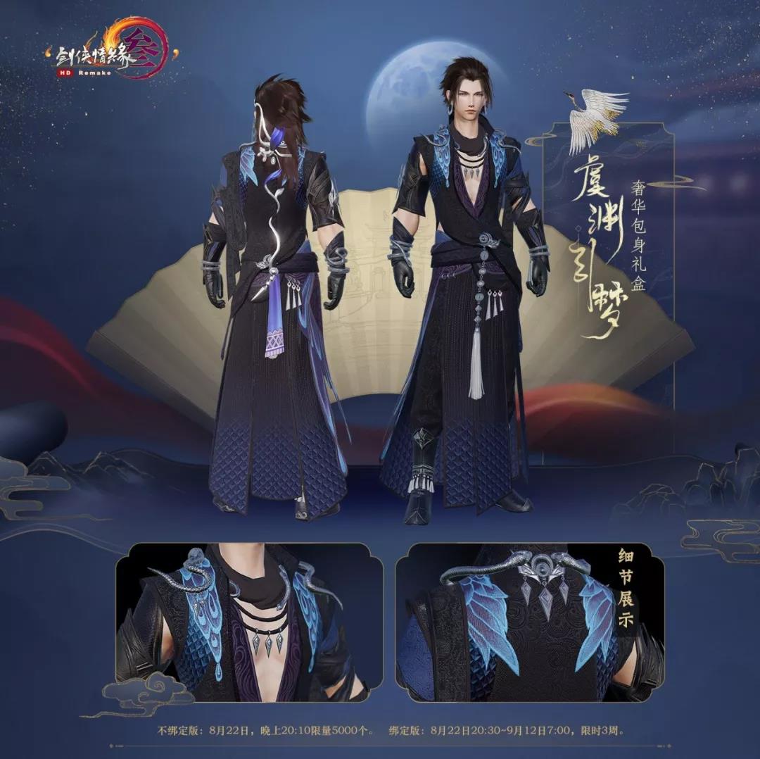 剑网三外观大赏,剑网三最热门外观图高清