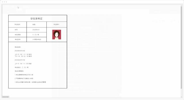 excel套打表单,Word实现表格套打