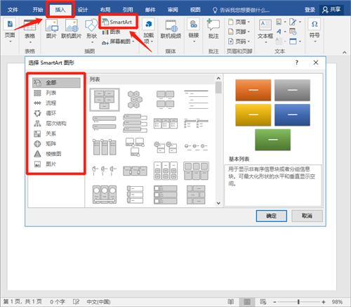 百万精英都会画的高逼格流程图，只需要3秒你就能学会