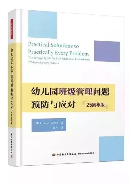 教师读书分享幼儿教育专业书籍,幼师必看书目推荐指南