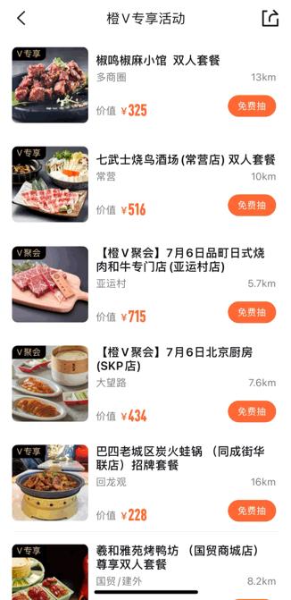 “宝贝，今天吃了什么主食。”“节衣缩食。”