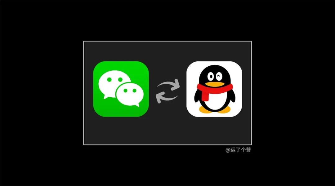 微信QQ可以互传了，快试试