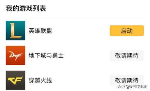 游戏串流有什么用,游戏串流怎么设置