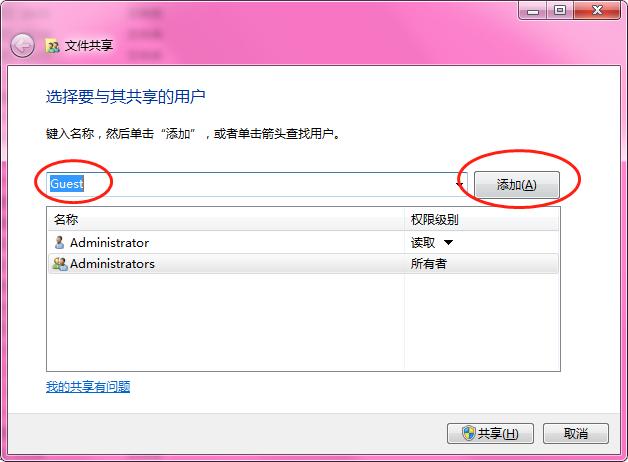 WINDOWS文件和打印机共享