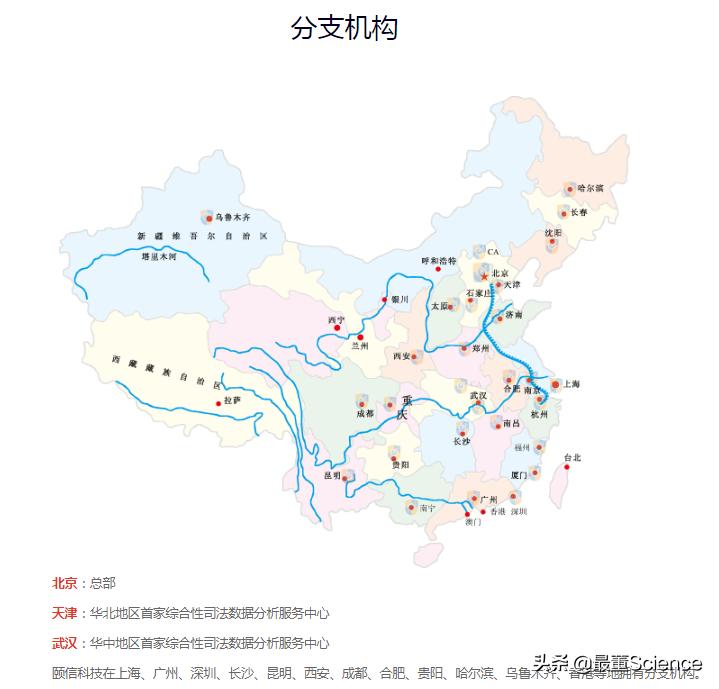 每天为你介绍一家被美国列入实体清单中国的公司——北京颐信科技