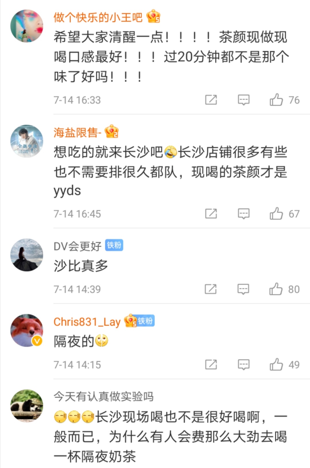 「品牌观察」杭州代购买隔夜奶茶的人，到底是在喝什么？