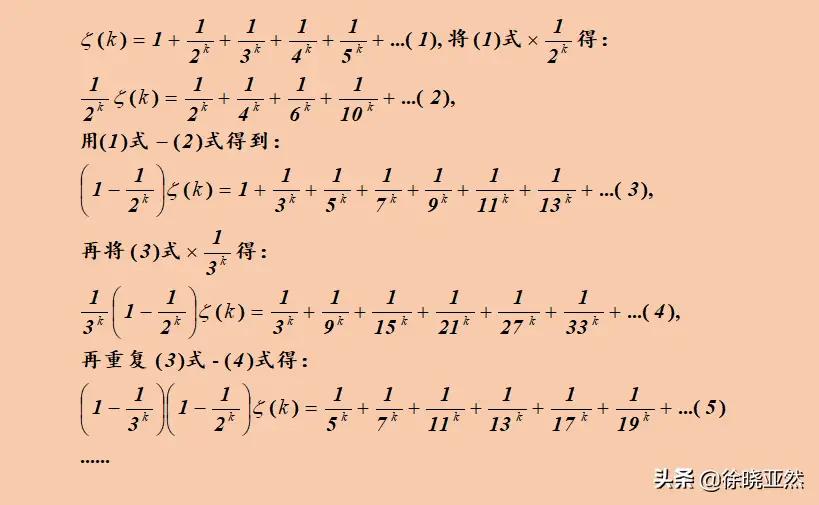 素数定理和黎曼猜想,素数分布的规律和黎曼猜想