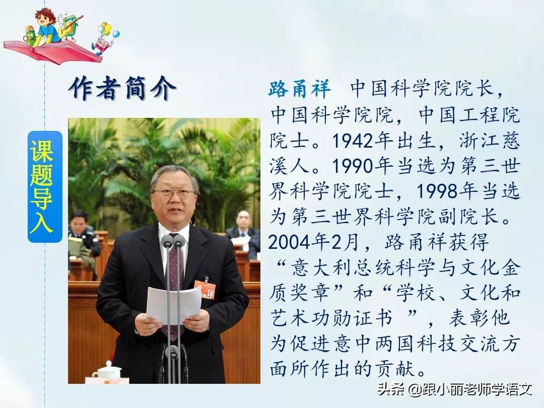 呼风唤雨的世纪四年级思维导图,四年级呼风唤雨的世纪全文概括