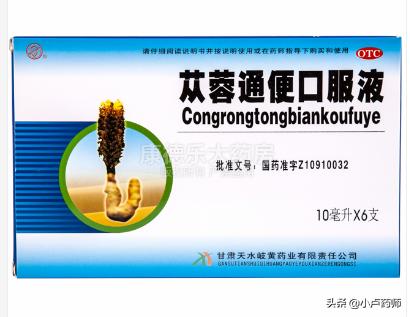 5个进入2020年国家医保的润肠通便类中成药