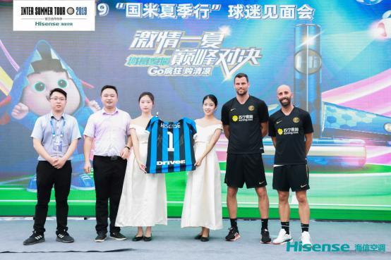 国米见面会,国米球迷集会