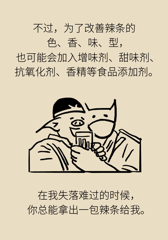 全红婵吃的什么辣条,全红婵家里的辣条