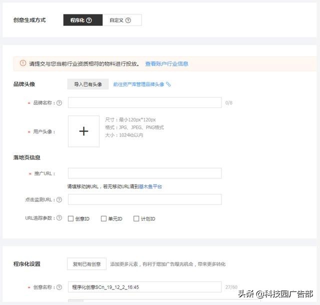 百度信息流广告分析,百度信息流广告后台操作教程直播