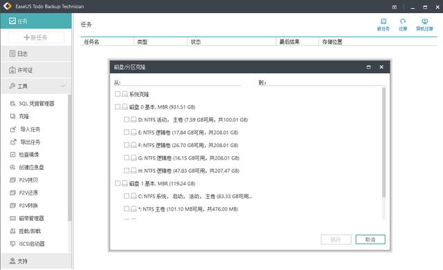 怕电脑数据丢失如何写入两个硬盘,常用数据备份工具