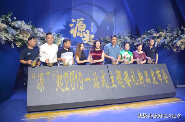 临汾市尧都区结婚典礼,临汾牵手婚礼