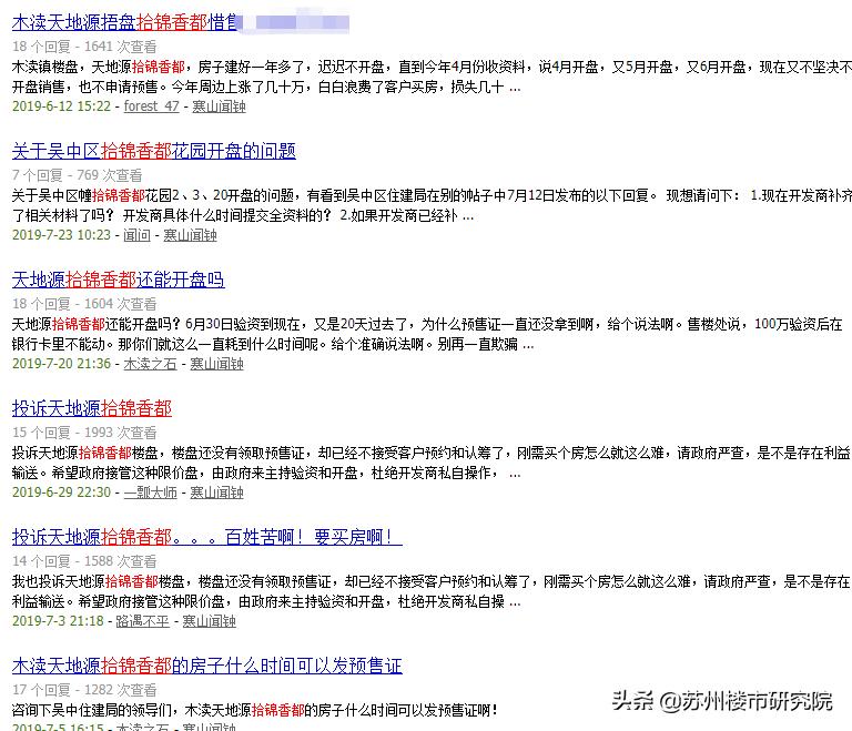 倒挂盘值得买吗,倒挂盘买到就赚吗