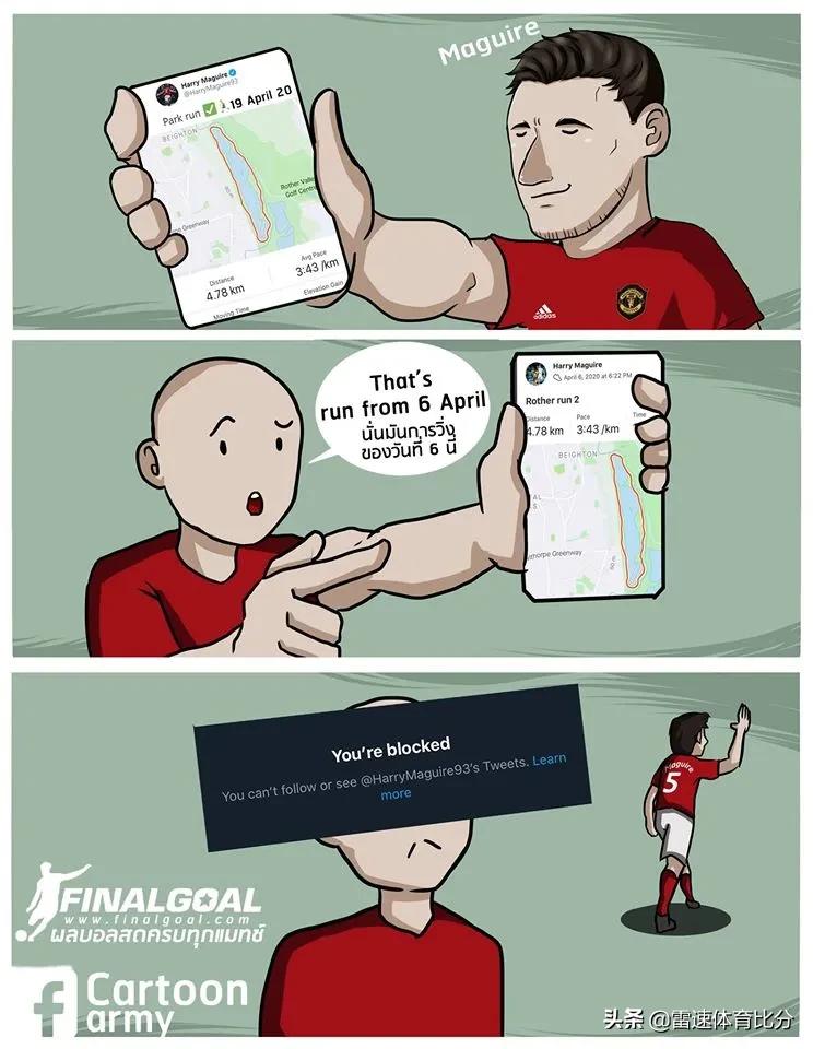 马奎尔自曝红牌,马奎尔假球事件