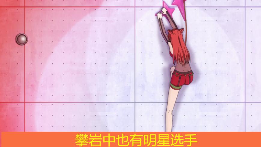 10月新番《攀岩少女》：教练，我想学攀岩，和她一起学