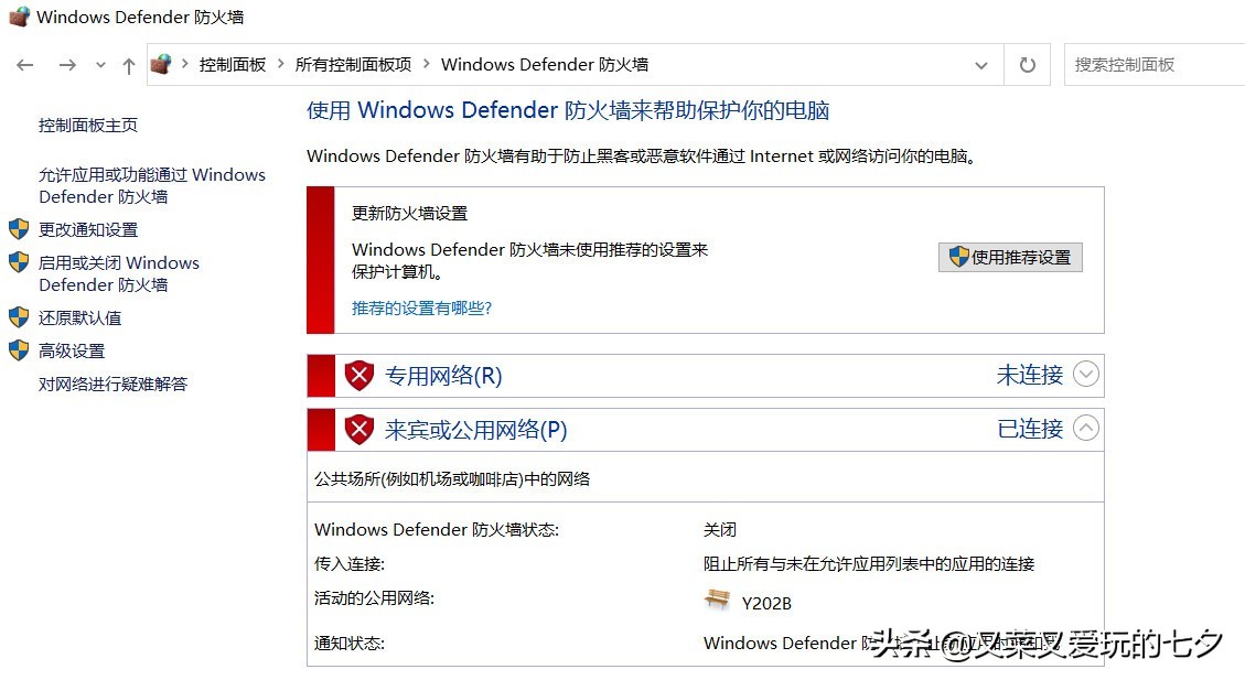 win10虚拟机关闭防火墙,怎么关闭win10的防火墙