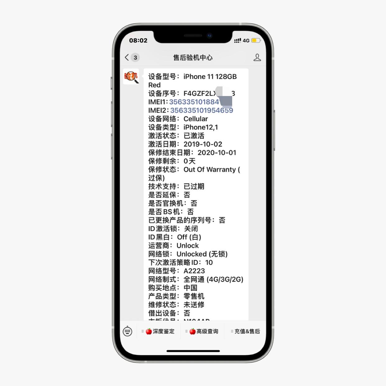 买iphone怎么当场验货,买iphone时怎么看真假