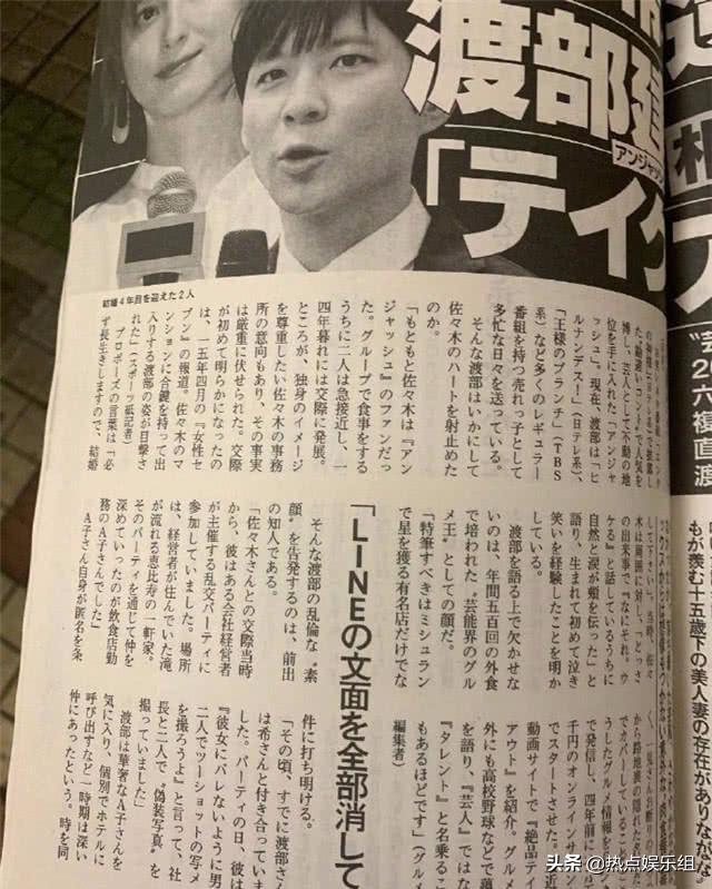 佐佐木希回应老公背叛,佐佐木希现在婚姻状况