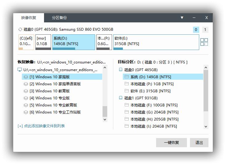 小白一键重装系统和360一键重装,自己重装系统和专业人士重装系统