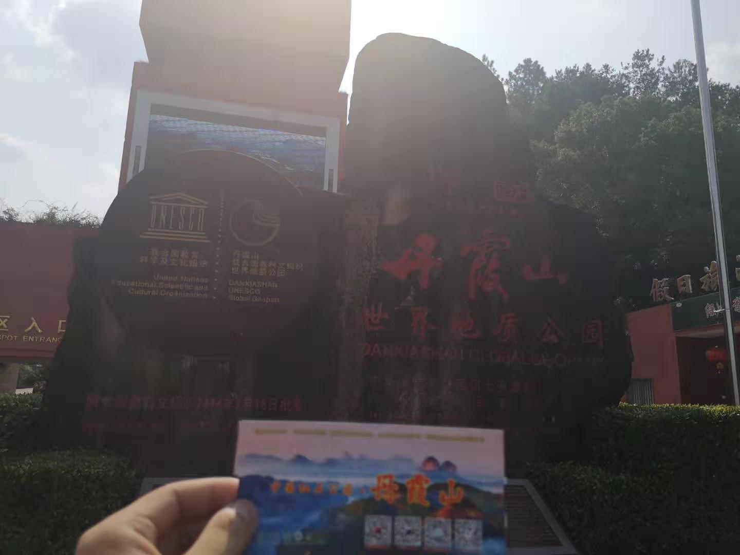 韶关丹霞山两天一夜游攻略,韶关旅游景点大全