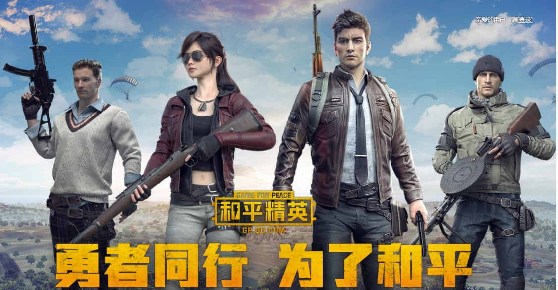 腾讯为什么要用《和平精英》替代老版吃鸡游戏《刺激战场》？