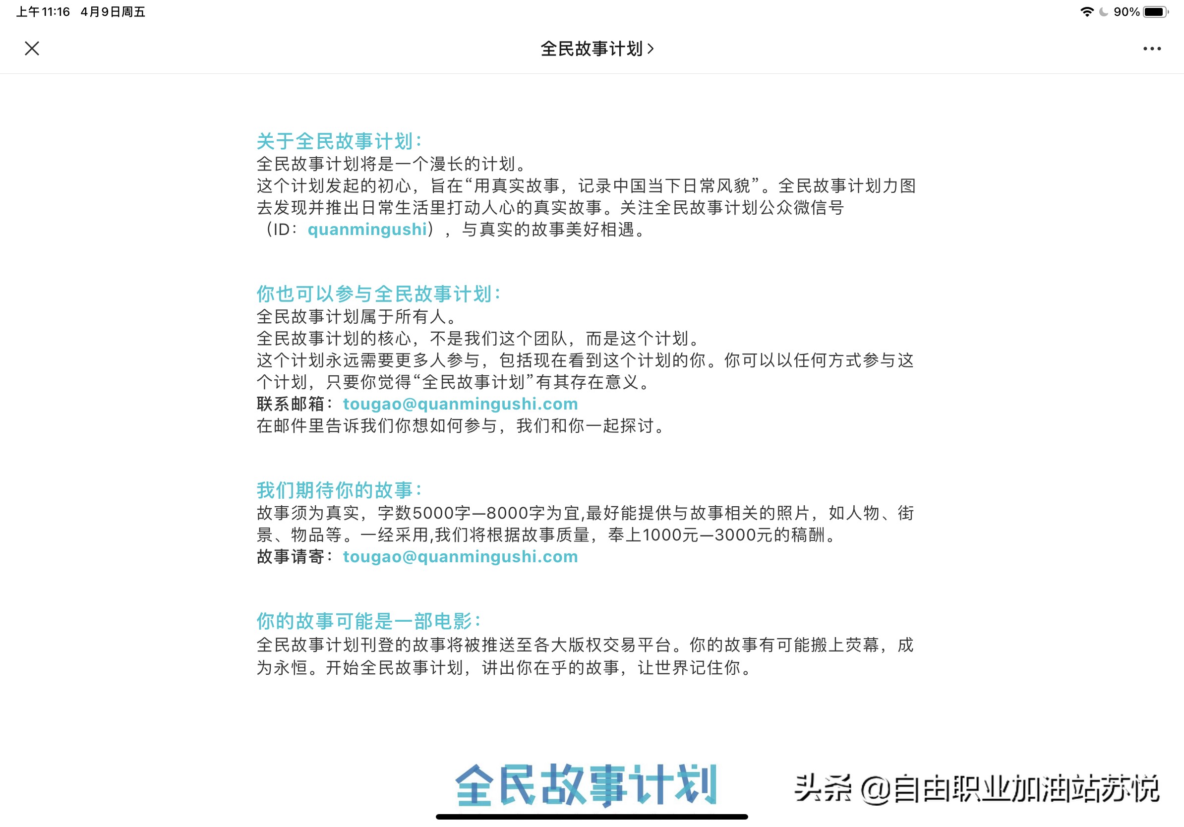 发表一篇文章需要稿费多少钱,写文章赚钱稿费比较多