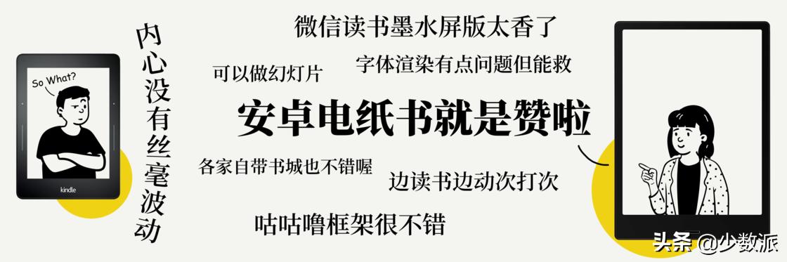 安卓电子书推荐,目前最快的安卓电纸书