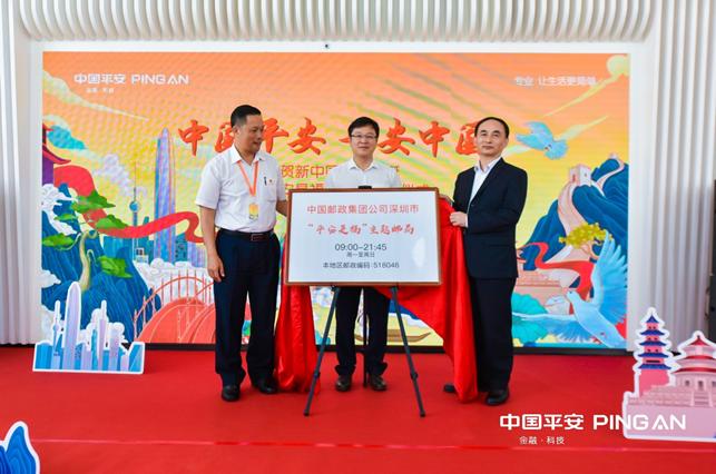 541米云端邮局,平安是福主题邮局