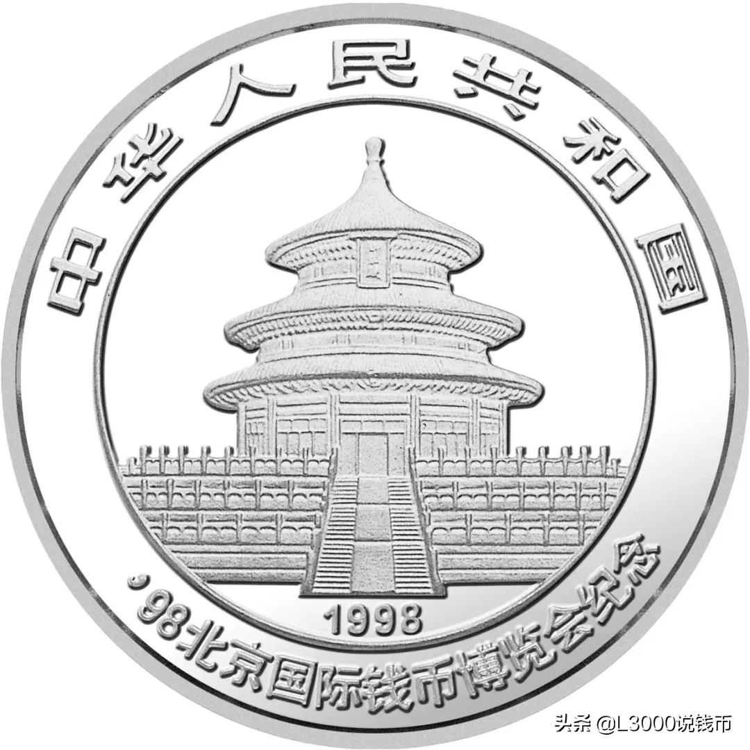 2018北京国际钱币博览会银币价格,2021北京钱币博览会纪念银币
