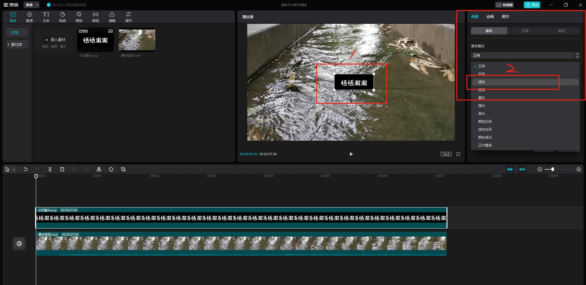 剪映如何去除动态水印,用剪映怎么无痕去除动态视频水印