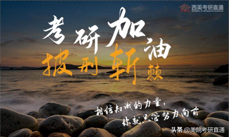 西安美术学院服装系导师,西安美术学院服装设计考研考题