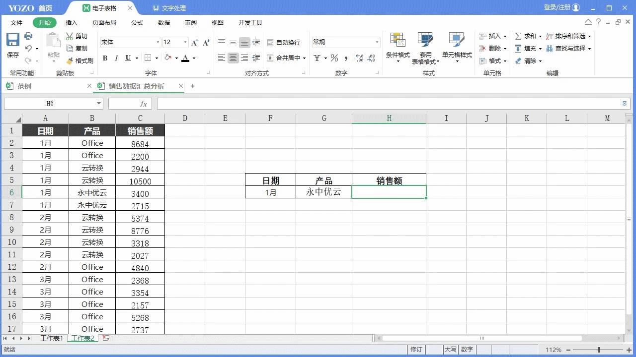 excel表格函数公式加减混合求和,excel竖列超过1000列自动求和公式