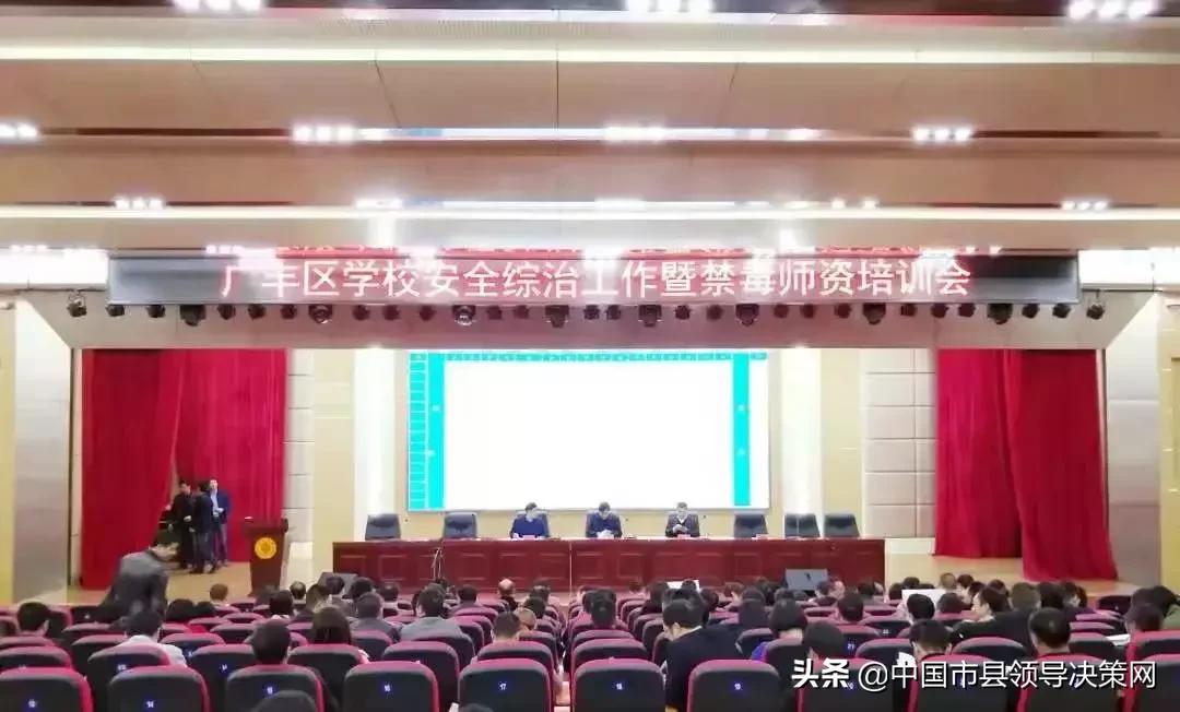 广丰区教师节表彰会,广丰教师节