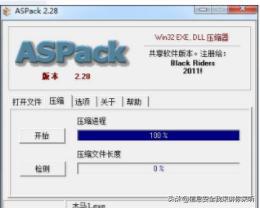 黑客编写木马程序的目的,木马技术原理动画