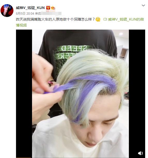 威神v回归kickback钱锟,威神vphantom小卡钱锟