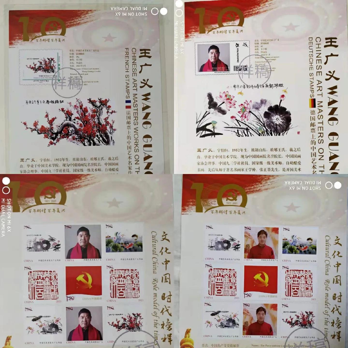 收藏邮票了解中华文化的窗口,方寸之间邮票图片大全