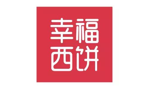 当幸福西饼遇上大润发，你要如何pick？