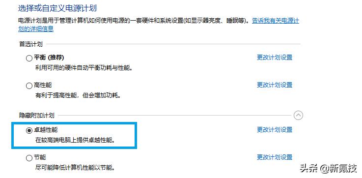 win10系统怎么开启卓越性能,win10隐藏的卓越性能模式如何开启