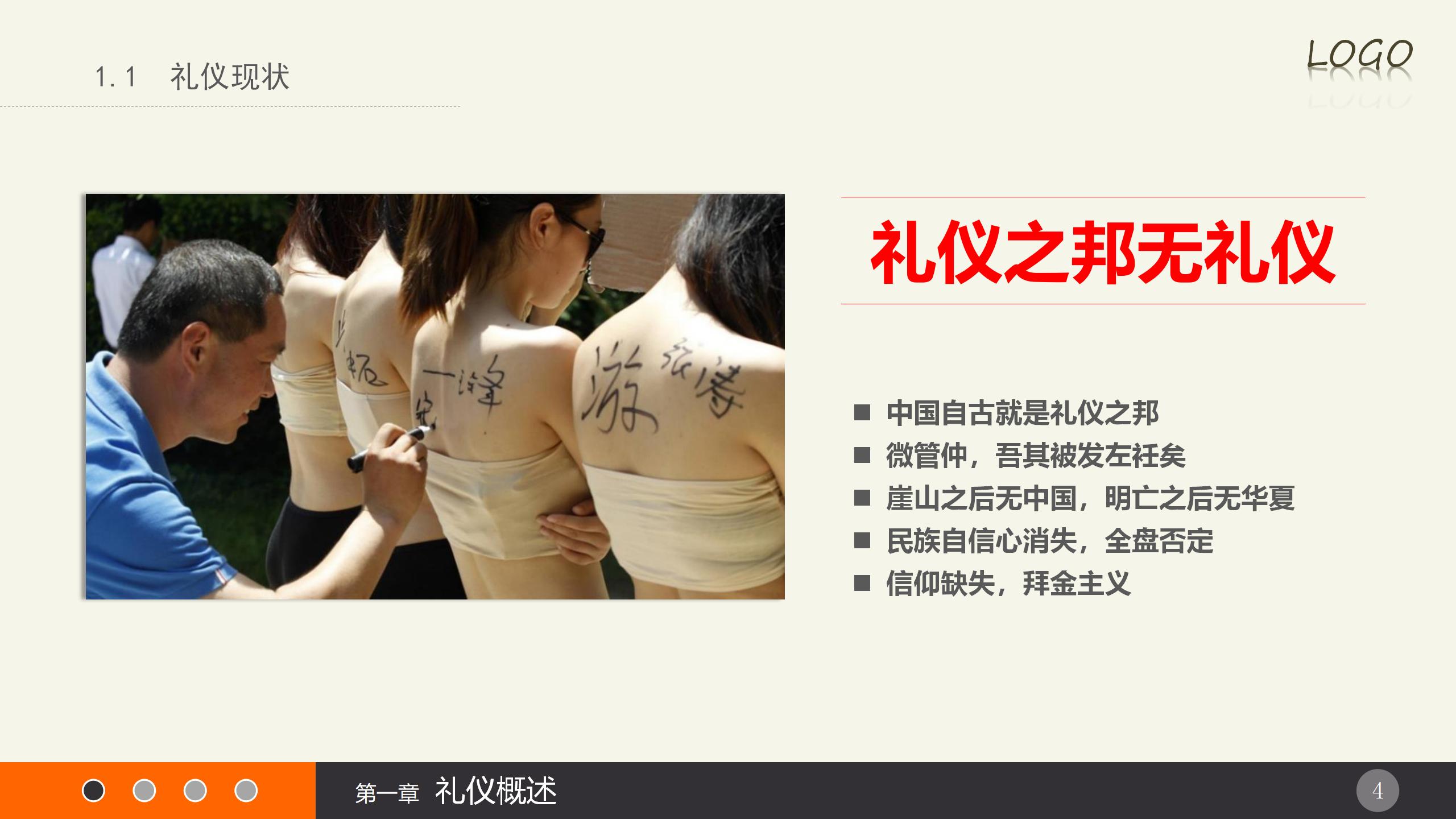 新员工礼仪培训内容有哪些,公司员工入职礼仪培训方案