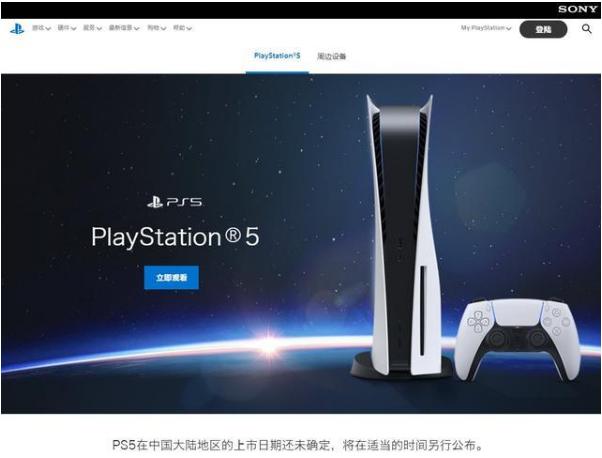 国行索尼ps5能在sony网站注册吗,索尼公布国行版ps5信息